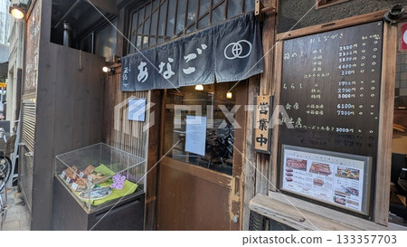 專營康吉鰻菜餚的餐廳,外觀採用日式風格。 專營康吉鰻菜餚的餐廳,外觀採用日式風格。 133357703