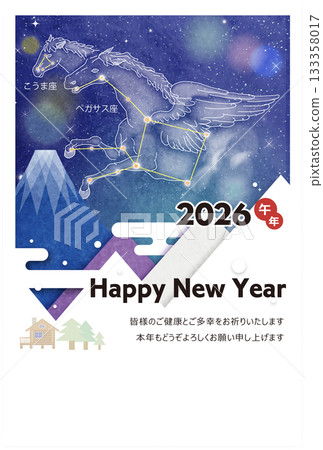 2026年新年，夜空中閃耀的星座，飛馬座插圖及色彩 133358017