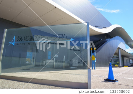 Aichi Aviation Museum Exterior 7 Aichi Aviation Museum Exterior 7 133358602