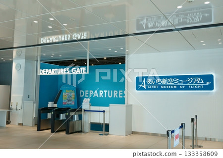 愛知航空博物館入口 愛知航空博物館入口 133358609