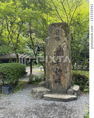 美麗的高千穗峽,是宮崎縣引以為傲的風景名勝。 美麗的高千穗峽,是宮崎縣引以為傲的風景名勝。 133359341