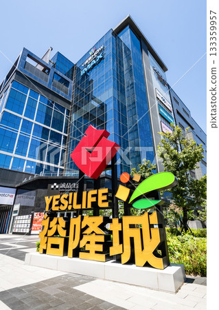 Low-angle view of the Yes! Life Mall building. It's a shopping center in Xindian District, New Taipei, Taiwan, operated by Yulon Group. Low-angle view of the Yes! Life Mall building. It's a shopping center in Xindian District, New Taipei, Taiwan, operated by Yulon Group. 133359957