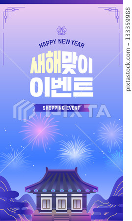 New Year's Shopping Mobile Template New Year's Shopping Mobile Template 133359988