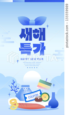 New Year's Shopping Mobile Template  133359989