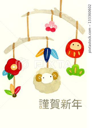 Cute Japanese-style New Year's card material for 2027 (Reiwa 9) (hand-drawn watercolor illustration) Cute Japanese-style New Year's card material for 2027 (Reiwa 9) (hand-drawn watercolor illustration) 133360602
