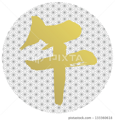 Calligraphy and hemp leaf pattern 133360618