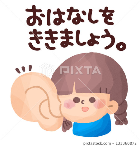 Illustrations for children with the message "Let's listen to a story" 133360872