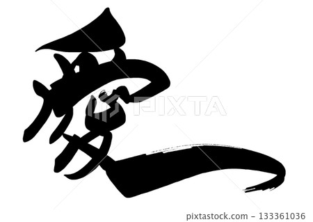 Love calligraphy .n 133361036