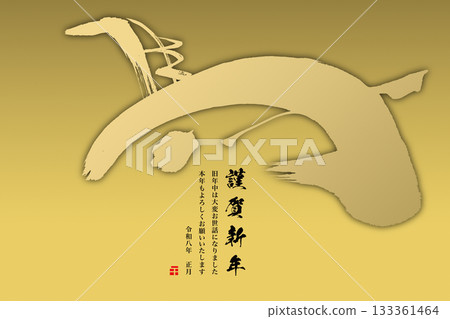 2026 New Year 133361464