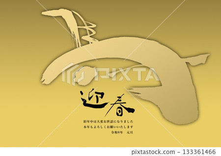 2026年新年賀卡 133361466