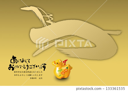 2026 New Year 133361535