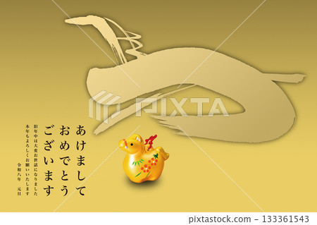 2026年新年賀卡 133361543