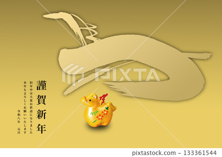 2026年新年賀卡 133361544