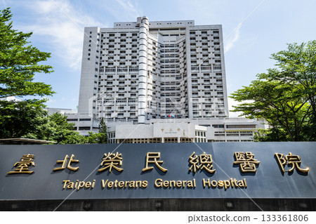 Building view of Veterans General Hospital in Beitou of Taipei, Taiwan. It's a national first-class medical center and a teaching hospital. 133361806