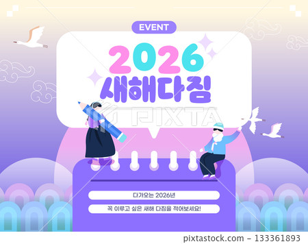 Various year-end and New Year event template Various year-end and New Year event template 133361893