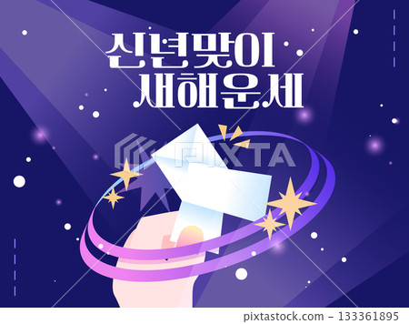 Various year-end and New Year event template 133361895