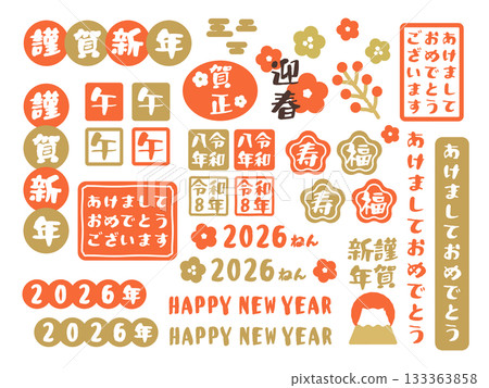 2026 Year of the Horse New Year's Letter Illustration Set (Orange) 133363858