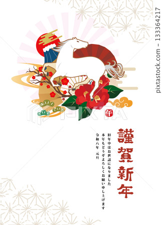 New Year's Card 2026 Year of the Horse 133364217