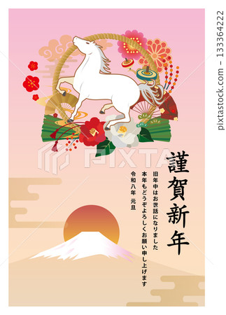 2026年馬年賀年卡 2026年馬年賀年卡 133364222