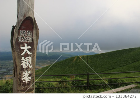 從大觀峰展望台眺望:「熊本縣阿蘇市大觀峰的自然與雲景」 山巒與城市景觀 從大觀峰展望台眺望:「熊本縣阿蘇市大觀峰的自然與雲景」 山巒與城市景觀 133364272