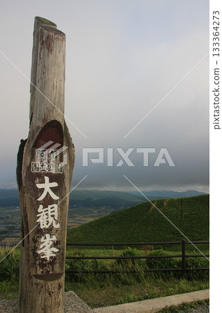 從大觀峰展望台眺望:「熊本縣阿蘇市大觀峰的自然與雲景」 山巒與城市景觀 從大觀峰展望台眺望:「熊本縣阿蘇市大觀峰的自然與雲景」 山巒與城市景觀 133364273