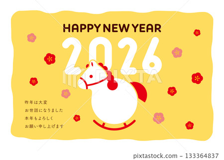 一張可愛又溫馨的2026年新年賀卡(馬主題),賀卡上畫著一匹搖搖馬 一張可愛又溫馨的2026年新年賀卡(馬主題),賀卡上畫著一匹搖搖馬 133364837