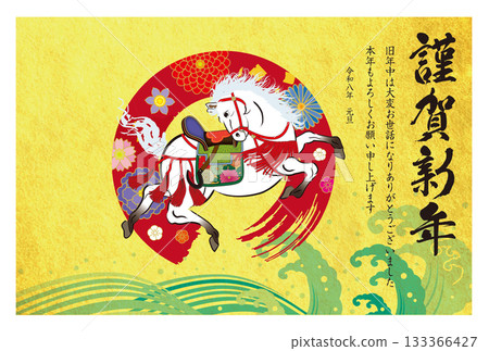 馬年新年賀卡 161 133366427
