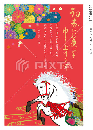 馬年新年賀卡 162 133366495