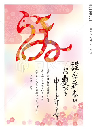 馬年新年賀卡 164 馬年新年賀卡 164 133366546