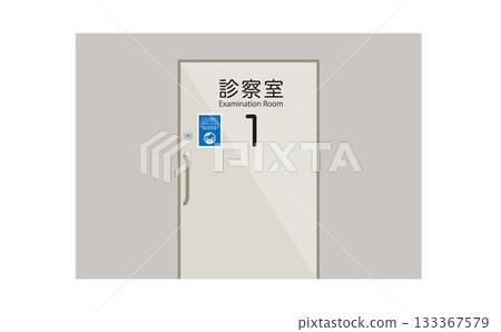 醫院檢查室門，檢查室 1 133367579