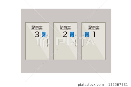 醫院檢查室門，檢查室1，檢查室2，檢查室3 133367581