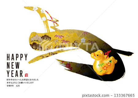 2026年新年賀卡 2026年新年賀卡 133367665