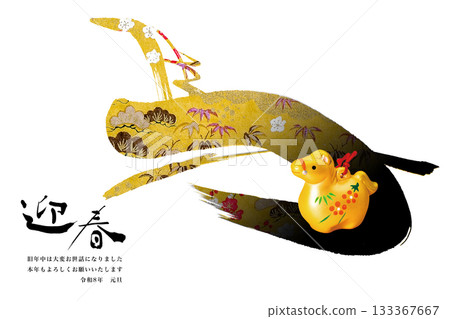 2026年新年賀卡 2026年新年賀卡 133367667