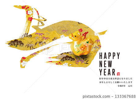 2026年新年賀卡 133367688