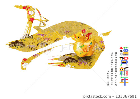 2026年新年賀卡 2026年新年賀卡 133367691