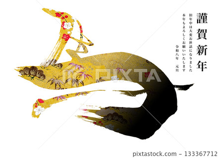 2026年新年賀卡 133367712