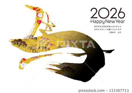 2026年新年賀卡 133367713