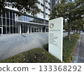 Hiroshima General Affairs Agency 133368292