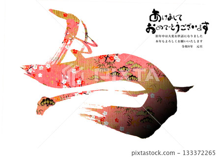 2026 New Year 133372265