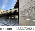 Hiroshima Prefectural Information Plaza 133372921