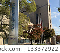 Hiroshima Prefectural Information Plaza 133372922