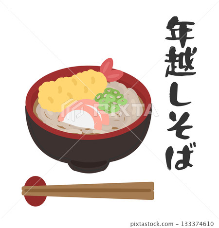 New Year's Eve soba (tempura soba) illustration (with text) New Year's Eve soba (tempura soba) illustration (with text) 133374610