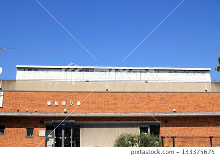 高松港渡輪碼頭 133375675