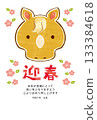 A simple, Japanese-style, deformed horse face New Year's card for 2026 A simple, Japanese-style, deformed horse face New Year's card for 2026 133384618