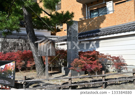 Nishijin Koshoji Temple 133384880