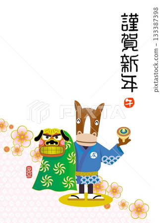 Year of the Horse New Year's Card Year of the Horse New Year's Card Material Illustration 133387398