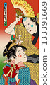 Ukiyo-e style: A woman holding Valentine's chocolate, a happy man, and a happy cat 133391669
