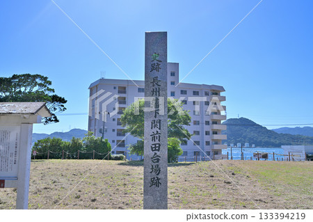 山口縣、長州藩、下關前田砲台遺址（下關戰爭） 133394219