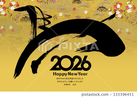 2026 New Year 2026 New Year 133396451