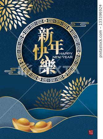 中式圓形相框，手繪可愛金色元寶圖案，印花紙波浪，中國農曆新年直接公開宣告海報牆面裝飾畫。 133396924